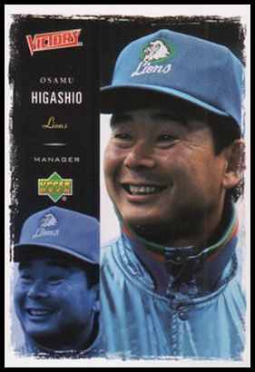10 Osamu Higashio